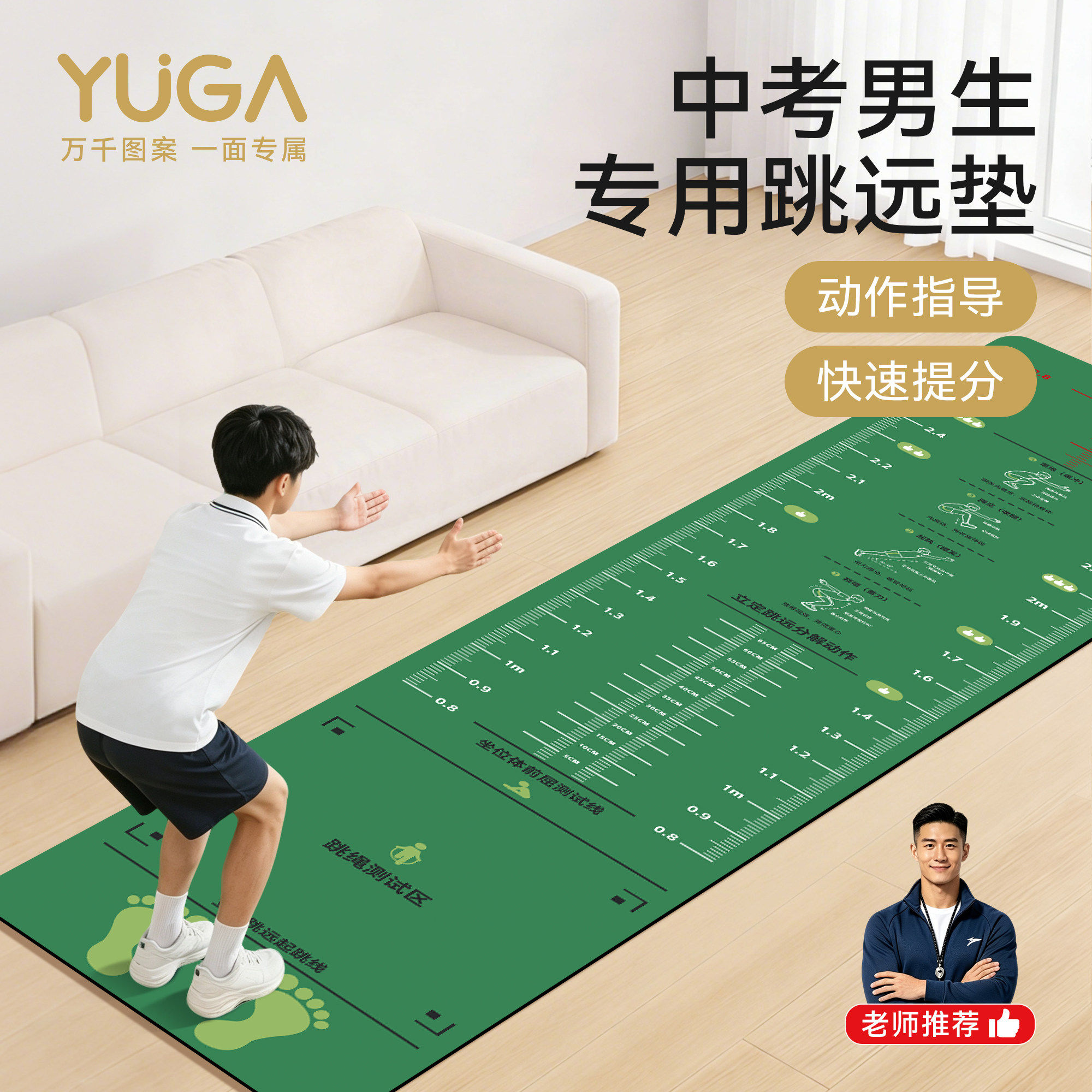 中考专用立定跳远测试垫瑜伽垫