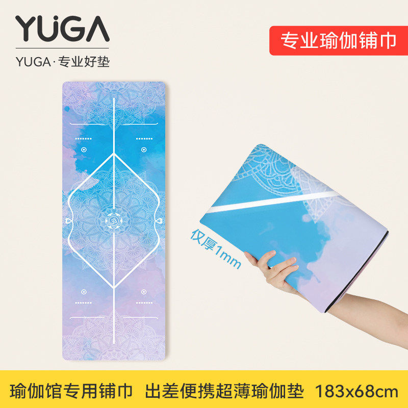 超薄专业瑜伽垫布铺巾可折叠便携收纳专用麂皮绒橡胶防滑地垫家用