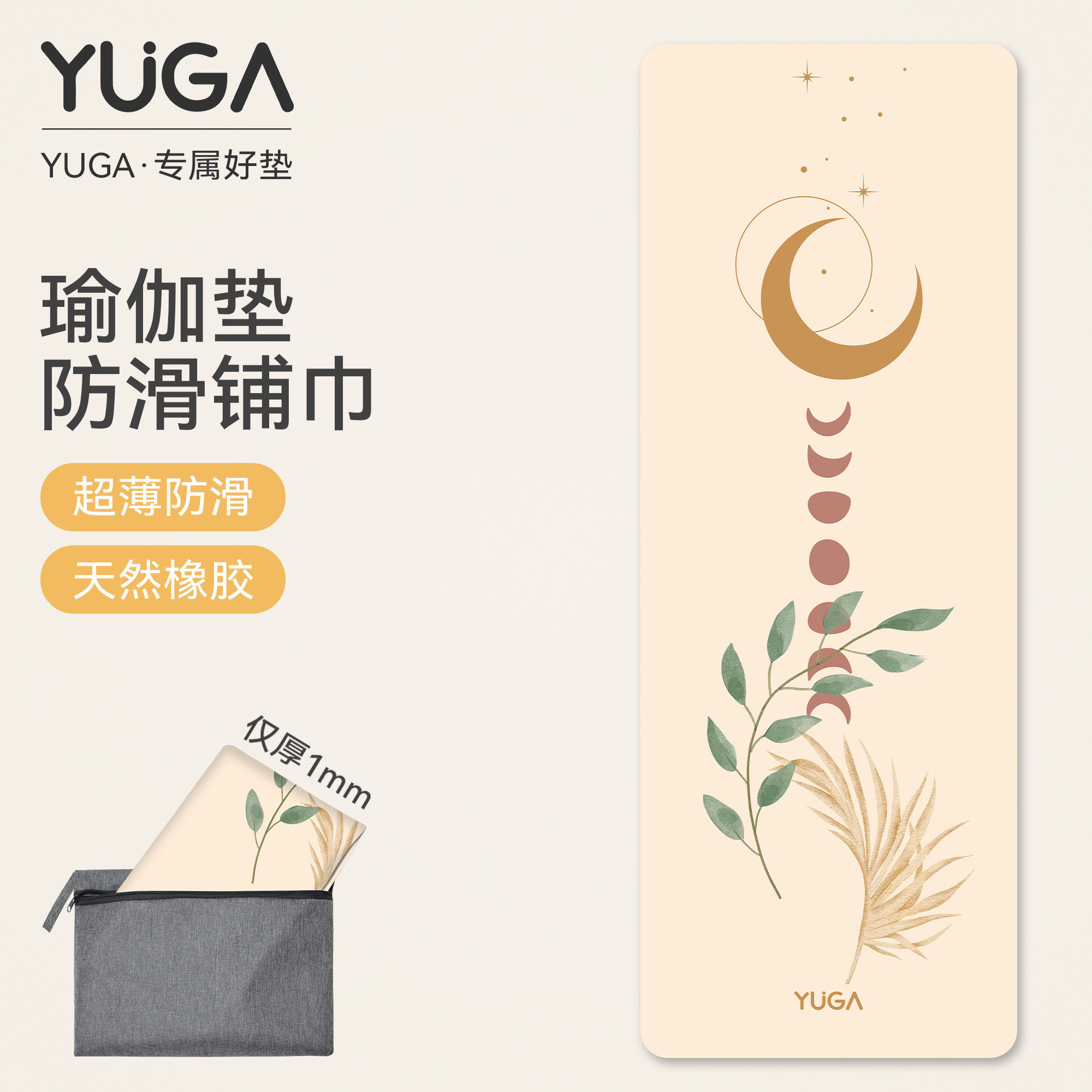 专业防滑瑜伽垫布铺巾便携式可折叠麂皮绒天然橡胶垫子健身垫家用