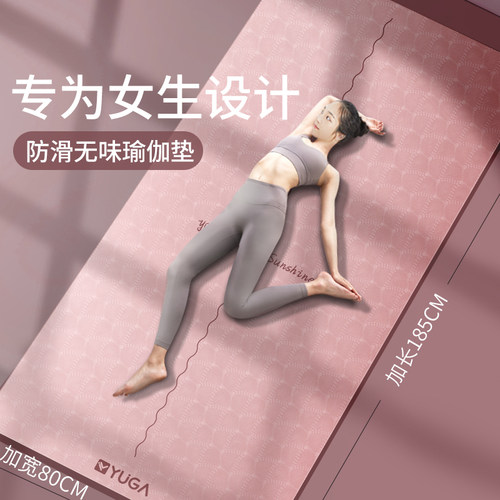 瑜伽垫隔音减震加厚加宽防震女生专用防滑舞蹈健身瑜珈地垫子家用