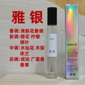 雅银邂逅新款 上市无界香水古龙水木质斩女香清新淡香魅力持久留香