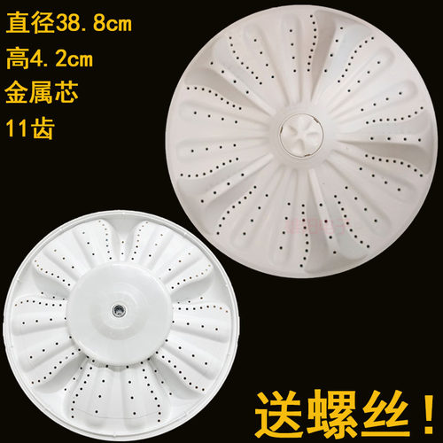 适用海尔云熙洗衣机波轮盘MS100-BZ958转盘水叶内桶底盘配件38.5