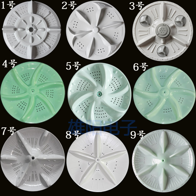 适用威力全自动洗衣机波轮水叶转盘底盘轮盘涡轮11齿配件大全