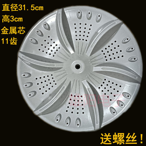 适用摩尔洗衣机波轮盘XQB85-5155 C/5155 B内桶转盘底盘水叶31.5