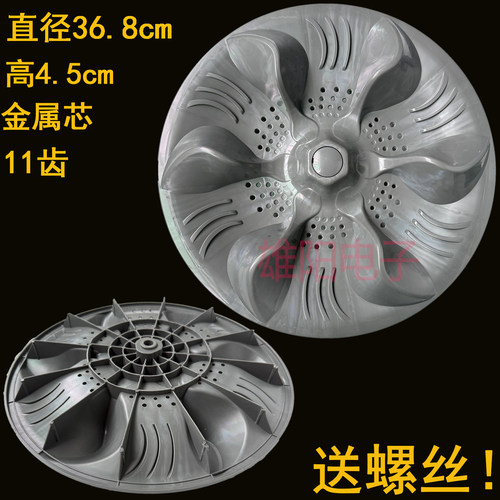 威力XQB80-8079/8029A/1679D/1698C/2029C 70-1729A洗衣机波轮盘