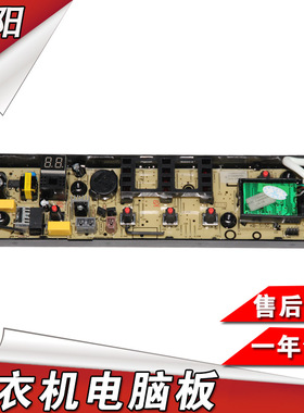 TB65 TB75 TB80-easy60W小天鹅洗衣机电脑主板TB70V20W MB70V30W