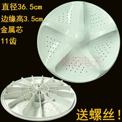 适用海信洗衣机波轮转盘底盘XQB90-N282TJ/N282PJ/V3705T/L282J