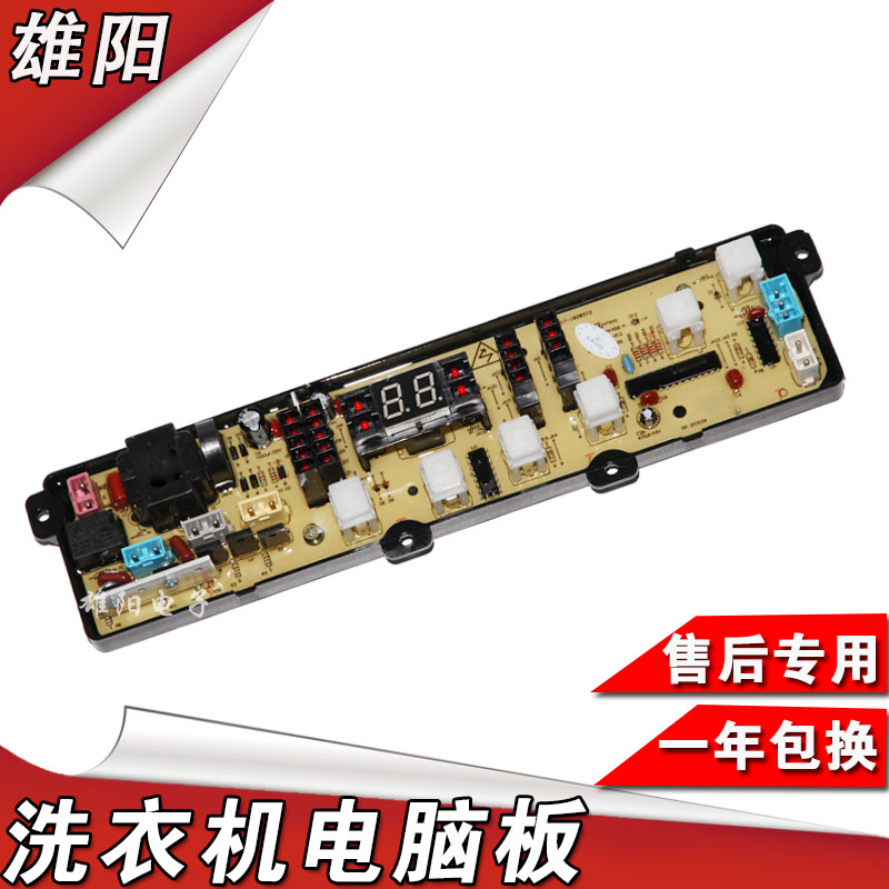 CS50-168B小鸭洗衣机电脑板XQB55-2198SC(R) XQB50-168B 60-168B
