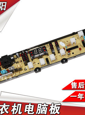 CS50-168B小鸭洗衣机电脑板XQB55-2198SC(R) XQB50-168B 60-168B