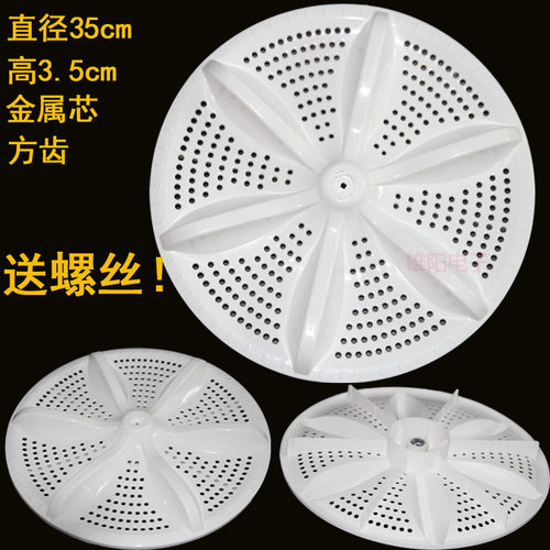 适用美菱半自动洗衣机波轮盘MP100-22GW XPB90-2278S 22Q1S方齿35