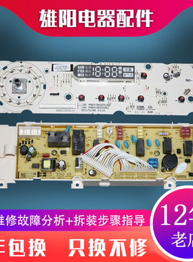 适用三洋滚筒洗衣机电脑板DG-F60311BCG RG-F6001BCG BG主板