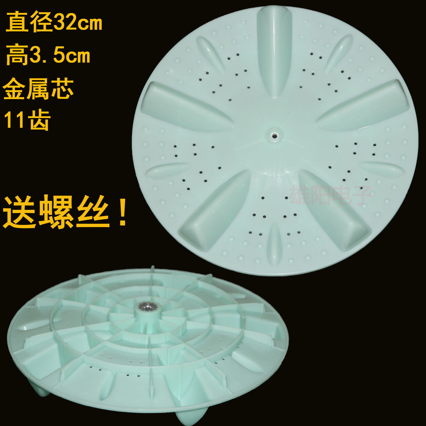 适用长虹洗衣机波轮盘XQB80-8098 XQB82-8208 XQB72-7219转盘底盘