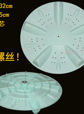 适用长虹洗衣机波轮盘XQB80-8098 XQB82-8208 XQB72-7219转盘底盘