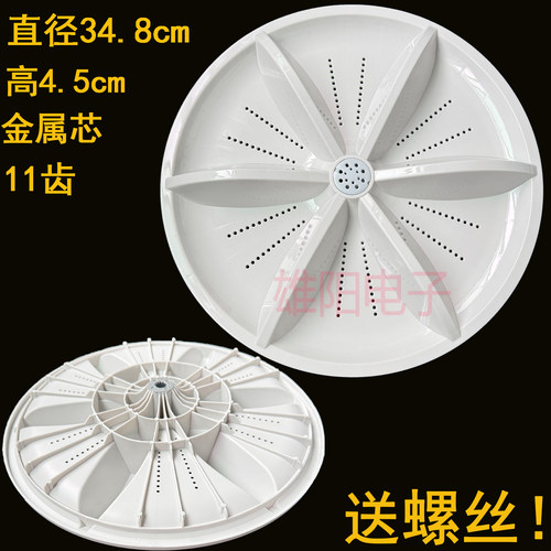 适用志高XQB200-ZJ6C68/2060洗衣机波轮转盘XQB160-HR198底盘35cm