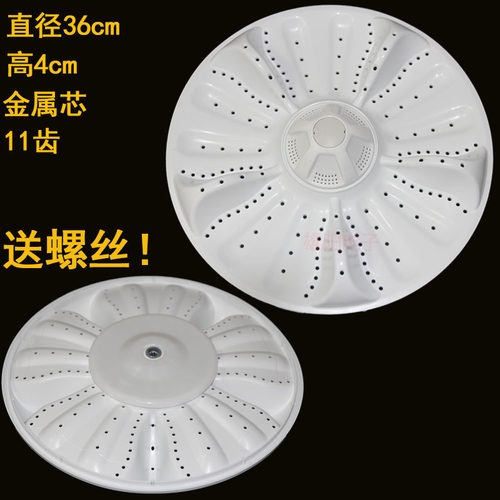 适用海尔洗衣机波轮转盘EMB85BF5GU1 MB90-F058/F158 TMB85-F1688