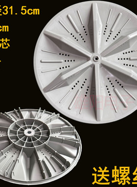 适用TCL洗衣机波轮盘XQB50-36SP/121AS/188SA/21SP/21ASP 45-08SP