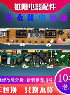 LG变频洗衣机电脑板XQB70-S3PD主板显示板按键控制板EBR70918401