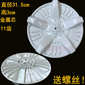 XQB60 适用海尔洗衣机波轮盘XQB58 38B XQB52 81DZ转盘31.5 38DZ