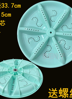 洗衣机波轮底盘转盘XQB100-X805 XQB150-168 XQB180-199G/168配件