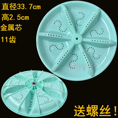 XQB180-168洗衣机波轮盘XQB85-168G XQB90-9088 120-188G/95-9568