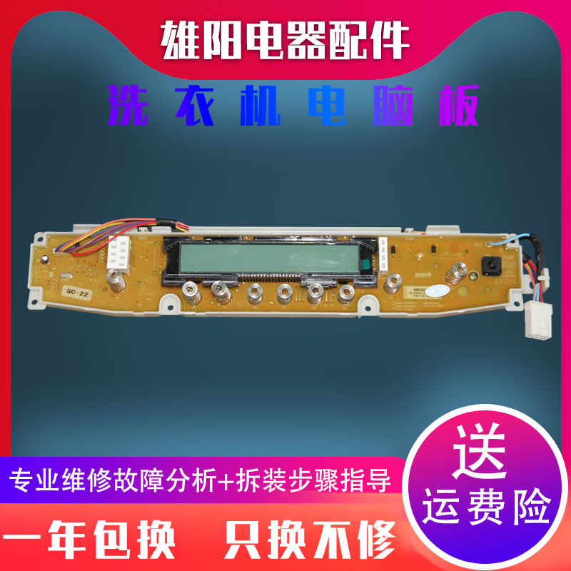 三洋洗衣机电脑板DB6535XS DB7535XS N DB7035XSN显示板DB80355XS