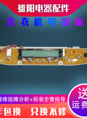 三洋洗衣机电脑板DB6535XS DB7535XS N DB7035XSN显示板DB80355XS