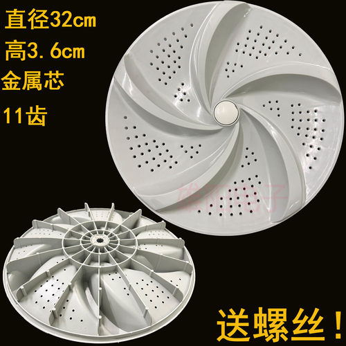 适用TCL洗衣机XQB60-121AS/365SP/115S/21SP/21CSP波轮底转盘涡轮