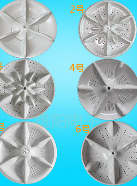 适用金羚全自动洗衣机波轮转盘水叶底盘涡轮配件大全11齿方齿31cm