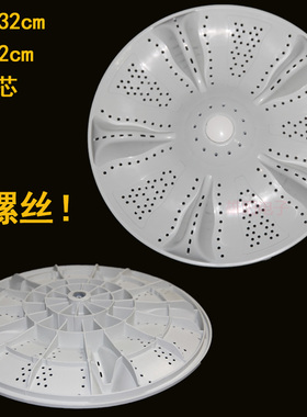32CM适用海尔洗衣机波轮盘转盘XQB55-M12699T TQB55-@1 EB55M2WH