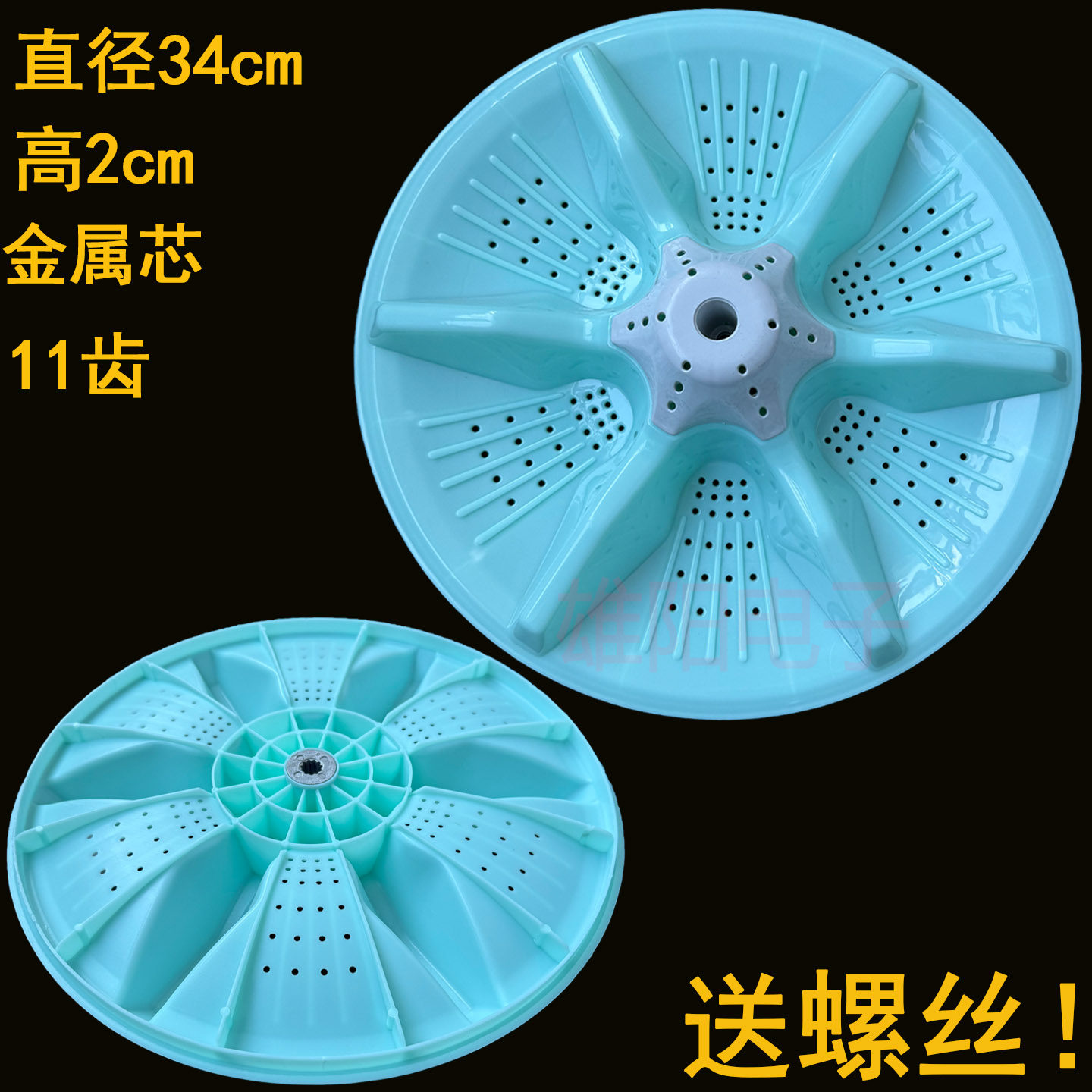 松下乐妻海飞XQB75-975 XQB70-970/970A XQB65-865洗衣机波轮转盘