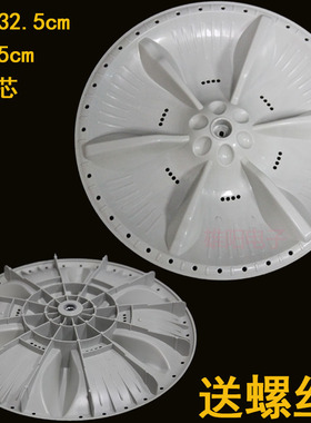 适用小天鹅洗衣机TB80V23DB TB80V23H TB70-1368WS波轮盘转盘底盘