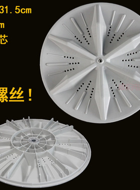 适用TCL洗衣机波轮盘XQB50-36SP/121AS/188SA/21SP/21ASP 45-08SP