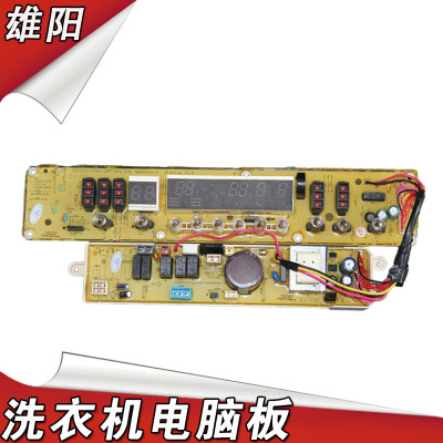 美的洗衣机电脑板MB65-8000D(S) MB70 MB75-8000DS MB75-8000(G)