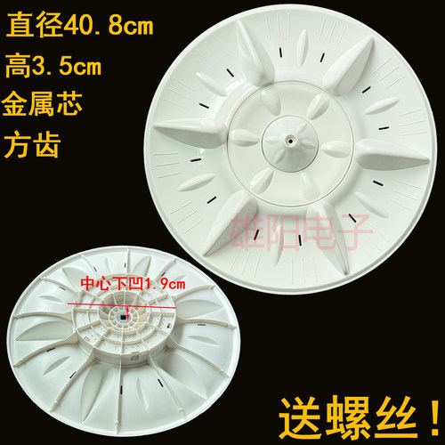金帅洗衣机波轮盘XPB130-2130S XPB150-2116SD辰佳XPB140-2011S
