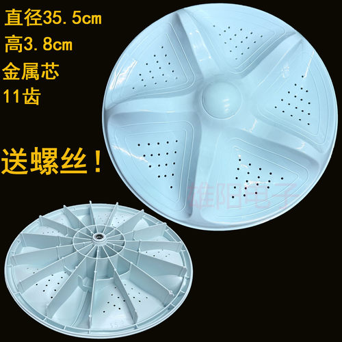 海信洗衣机波轮盘XQB70/75-Q6602P XQB75-V6702L/V6802LD/V6702LD