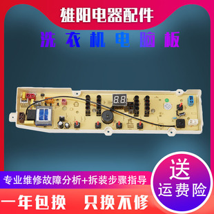惠而浦洗衣机电脑板WT7866S0W SOW WB65801 WB60801 WB70801主板