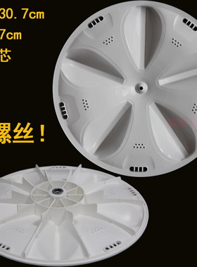 三洋洗衣机波轮盘转盘底盘XQB50-M805Z/Y807SJ/1078J/M806Z/S805J