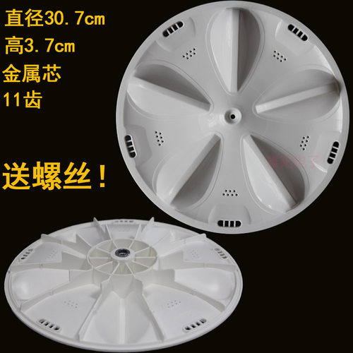 三洋洗衣机波轮盘XQB50-M805Z/Y807SJ/1078J/M806Z/S805J/M855N
