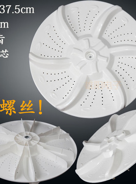 37.5美的MB80-3010G MB6501 MB6001洗衣机波轮转底盘MB75-eco11W