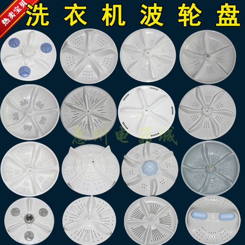全自动洗衣机波轮底盘转盘11齿