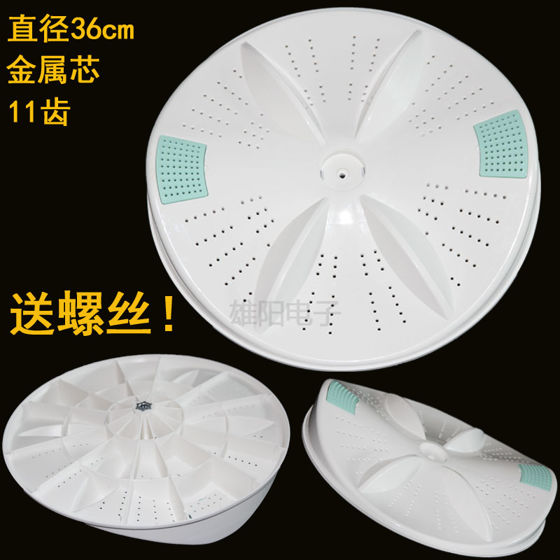 适用荣事达双桶洗衣机波轮XPB120-158S 98-982S XPB90-901S/908S