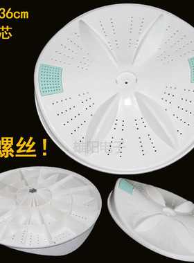 适用荣事达双桶洗衣机波轮XPB120-158S 98-982S XPB90-901S/908S