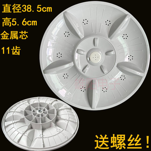 吉德洗衣机波轮XQB100-622JPDL/623TPALG/822PDL/MEL 90-622JPDLP
