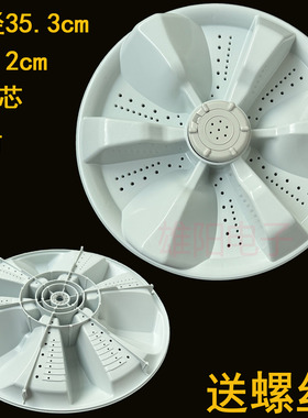 洗衣机波轮转盘底盘XQB70-1579SZ/518SZ/150S/550SZB XQB75-357S