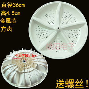 适用TCL王牌双桶半自动洗衣机波轮盘XPB100-9628S/9618S 方齿36