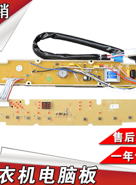 三洋洗衣机电脑板XQB60-Y810S XQB60-Y810J主板XQB60-5158