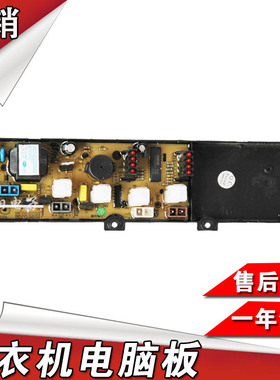 TCL洗衣机电脑板XQB50-331CS/336CS小鸭XQB55-2188-2 XQB50-211SA