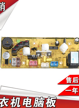 11210254吉德洗衣机电脑板XQB46-5158奥斯XQB46-8347 1008G主板
