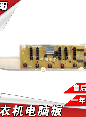 三洋洗衣机电脑板XQB60-B930S XQB60-B933S XQB60-B9930S控制主板