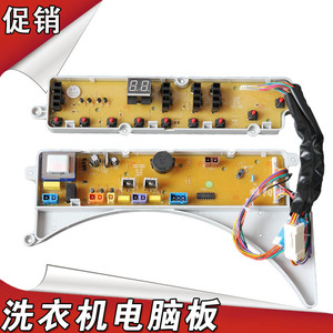 荣事达洗衣机电脑板XQB55-883G XQBS55-883G XQBS50-882G主板822G